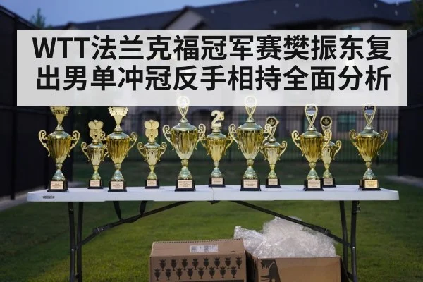 table tennis championship trophy