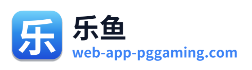 乐鱼 Logo